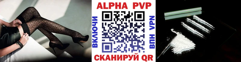 Alpha-PVP VHQ купить закладку Ессентукская