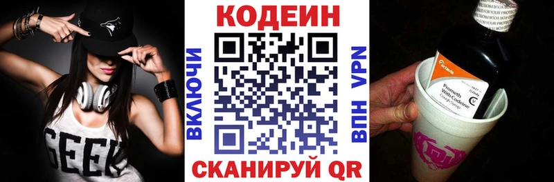 Кодеиновый сироп Lean Purple Drank  Ессентукская 