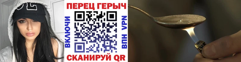 ГЕРОИН Heroin  Ессентукская 