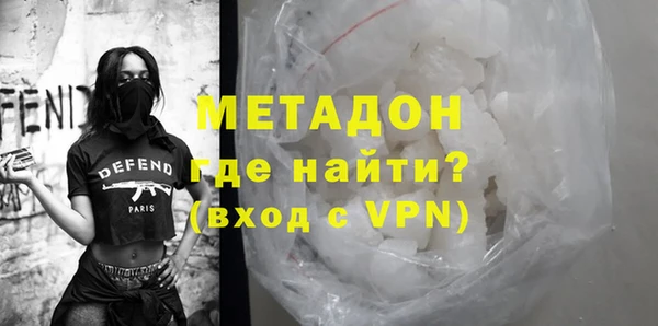 метамфетамин Бронницы