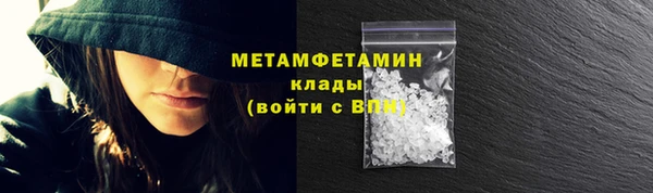 метамфетамин Бронницы