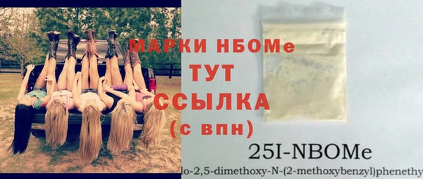 метамфетамин Бронницы