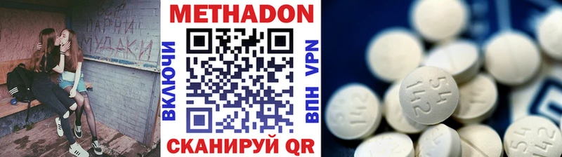 МЕТАДОН белоснежный  это официальный сайт  Ессентукская 